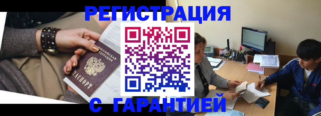 прописка в Уржуме