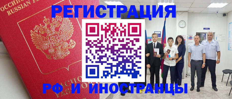 временная регистрация купить в Уржуме