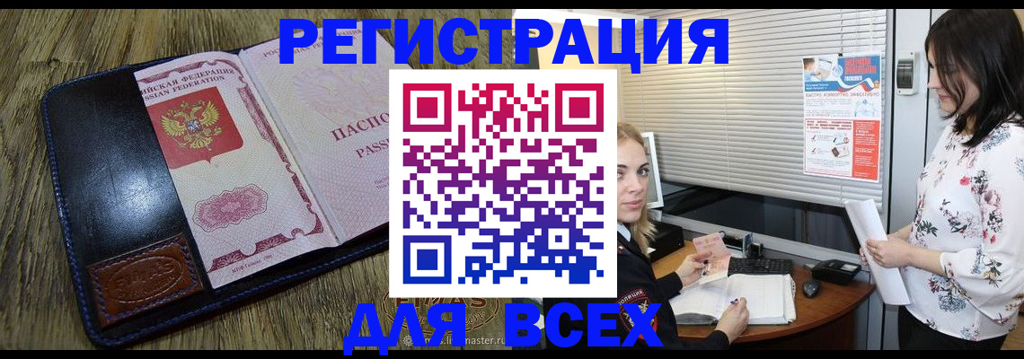 временная регистрация в Уржуме