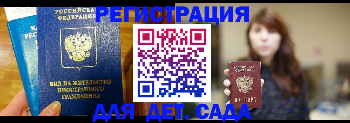 прописка для военкомата в Уржуме