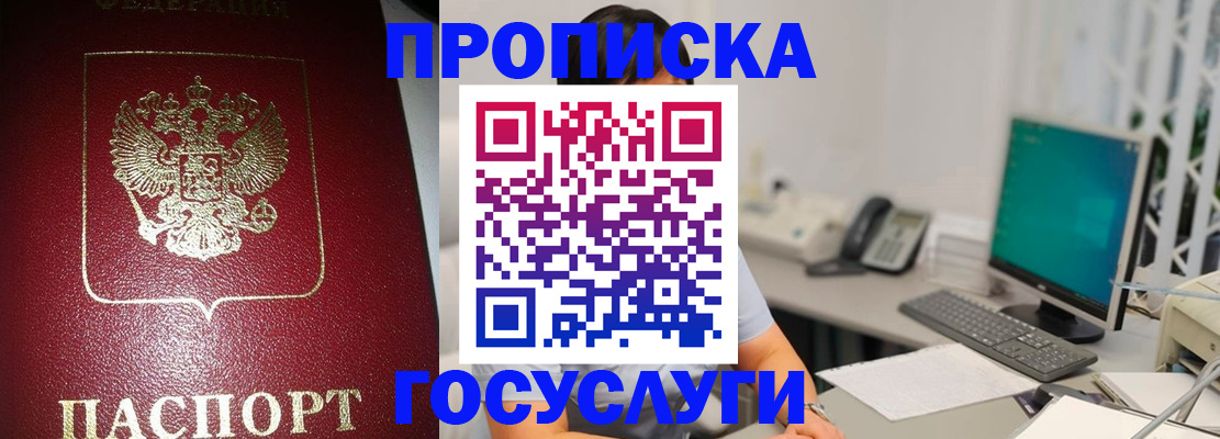 временная регистрация госуслуги в Уржуме